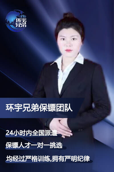 云南司机助理女保镖