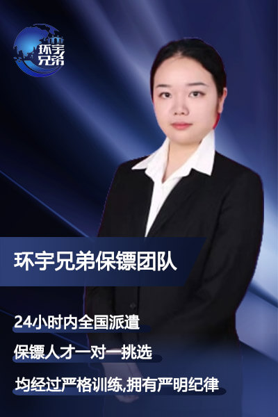 丽水临时女保镖